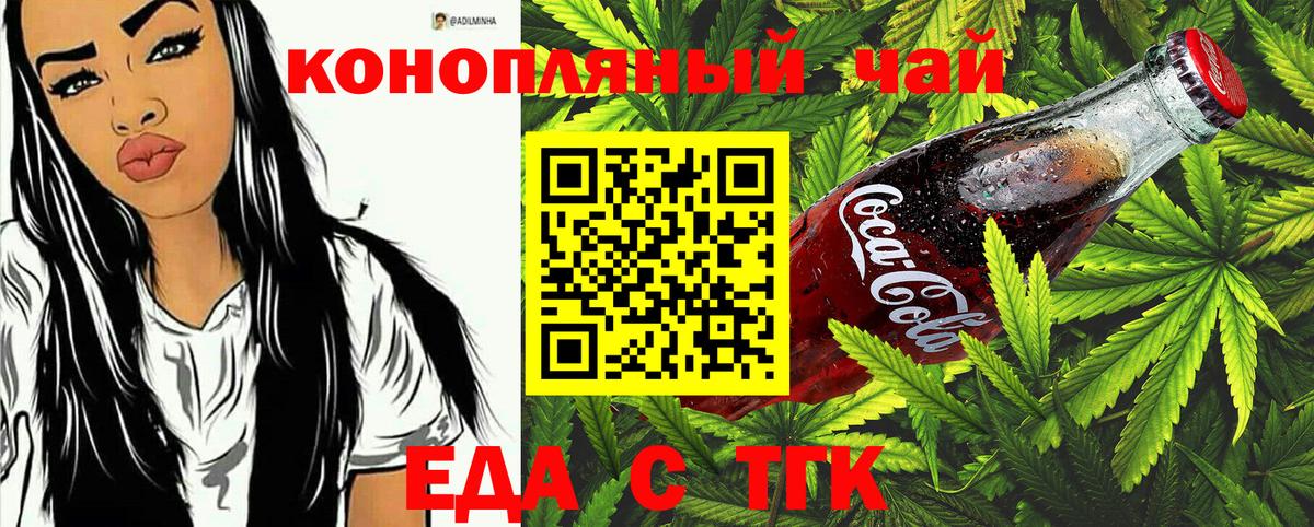 Сургут  Canna-Cookies марихуана  Вход с VPN 