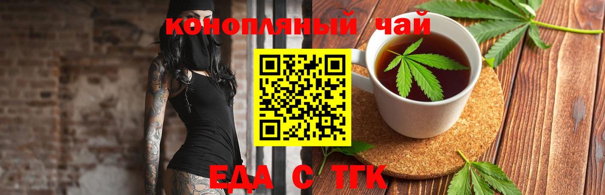 Canna-Cookies конопля Сургут