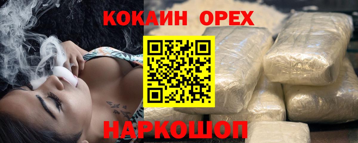 Сургут  Cocaine Эквадор  Кокаин Колумбийский  купить  сайты  Вход с VPN  COCAIN 