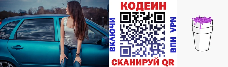 мега маркетплейс  мориарти как зайти  Кодеиновый сироп Lean напиток Lean (лин)  купить наркотики цена  Сургут 