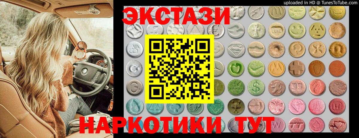 Сургут  ЭКСТАЗИ Cube  Вход с VPN  Экстази 300 mg 