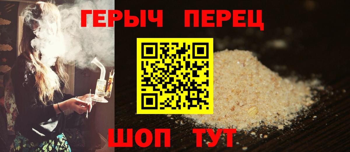 Героин белый Сургут