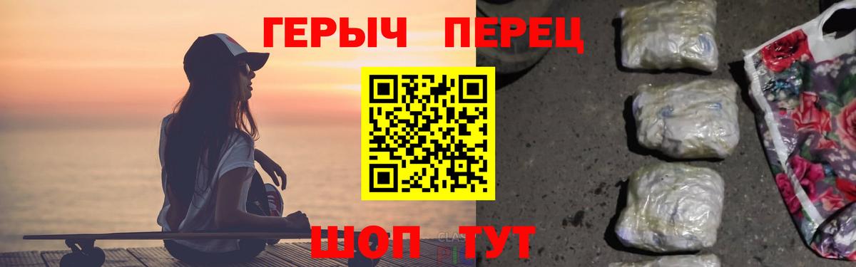 ГЕРОИН  Героин VHQ  Вход с VPN  Сургут 