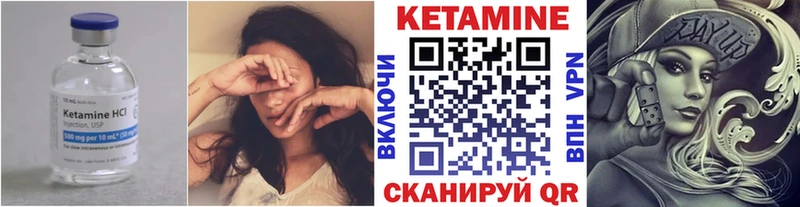 КЕТАМИН VHQ  Сургут 