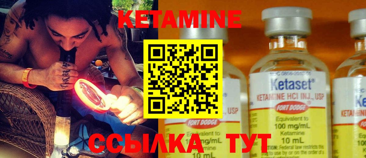 КЕТАМИН VHQ  КЕТАМИН ketamine  Вход с VPN  Сургут 