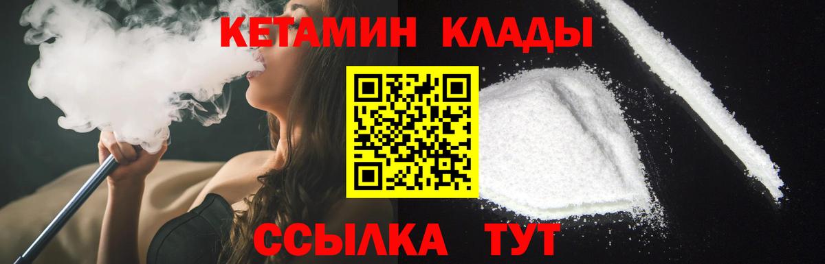 Кетамин VHQ Сургут