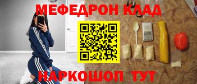 мефедрон мука Мариинск