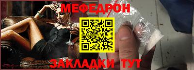 мефедрон мука Мариинск