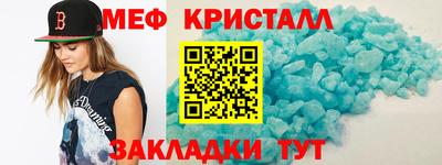 мефедрон мука Мариинск