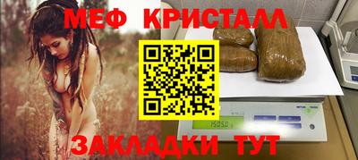 мефедрон мука Мариинск