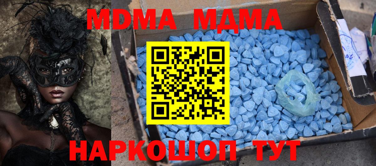 MDMA молли  Вход с VPN  Сургут  МДМА Molly 