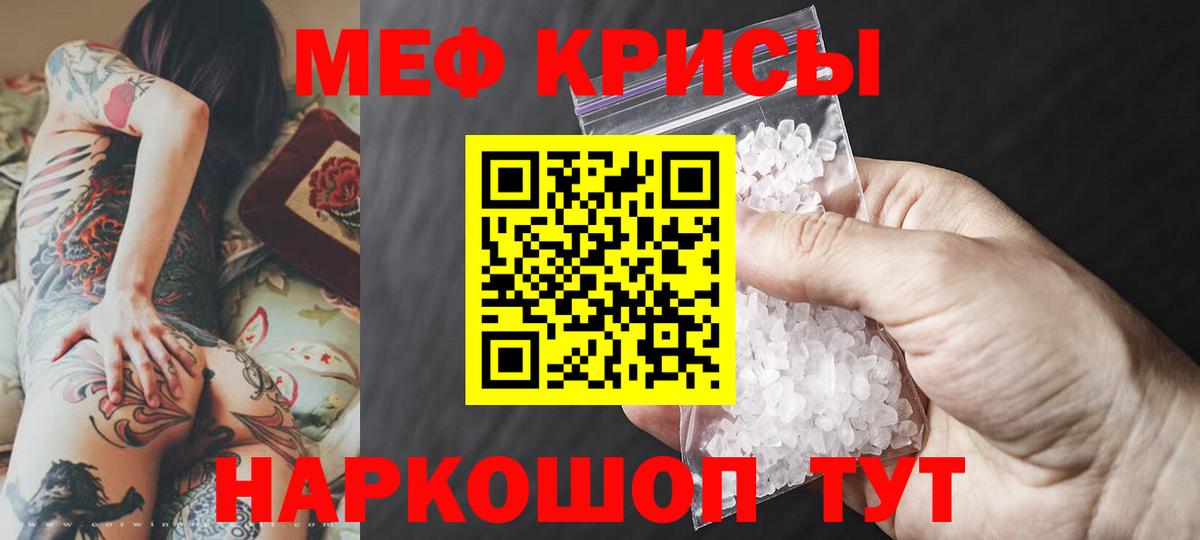 Сургут  Мефедрон  Вход с VPN  МЯУ-МЯУ мяу мяу  Меф 