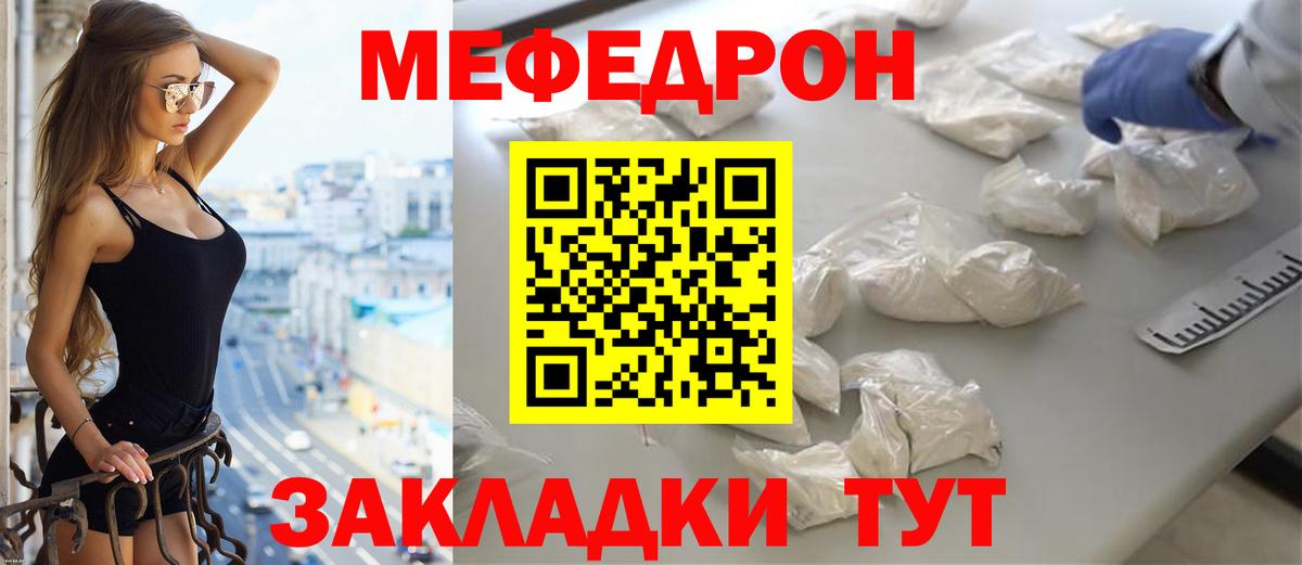 Мефедрон Сургут