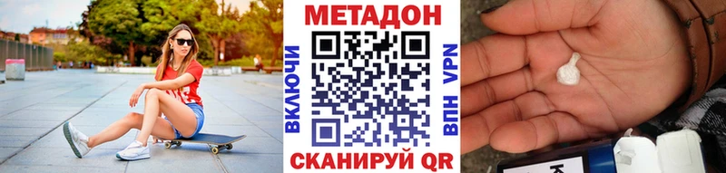 Метадон кристалл  Сургут 