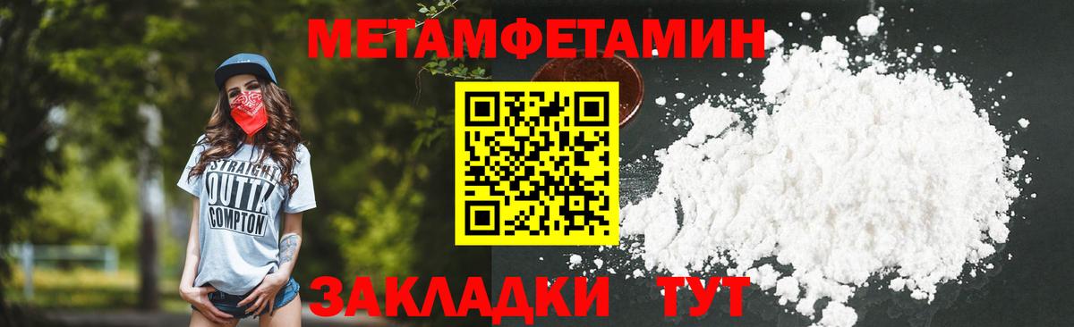 Сургут  МЕТАМФЕТАМИН Декстрометамфетамин 99.9%  Вход с VPN 