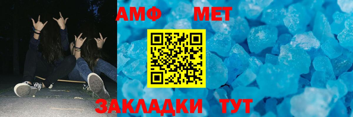 МЕТАМФЕТАМИН витя Сургут