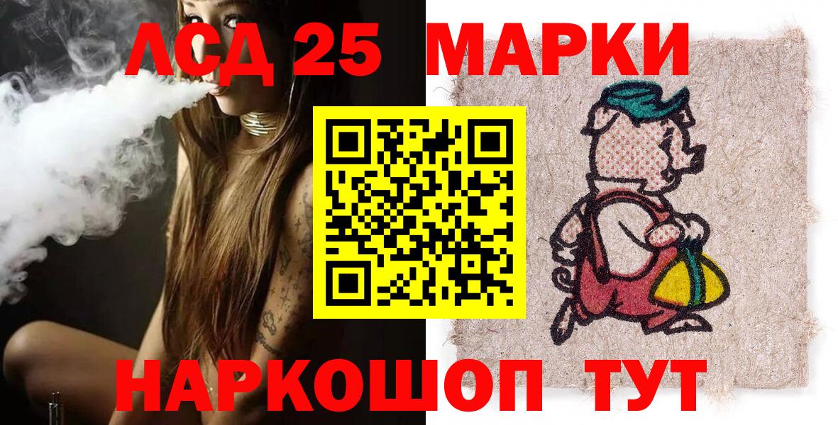 Марки 25I-NBOMe 1,5мг Сургут
