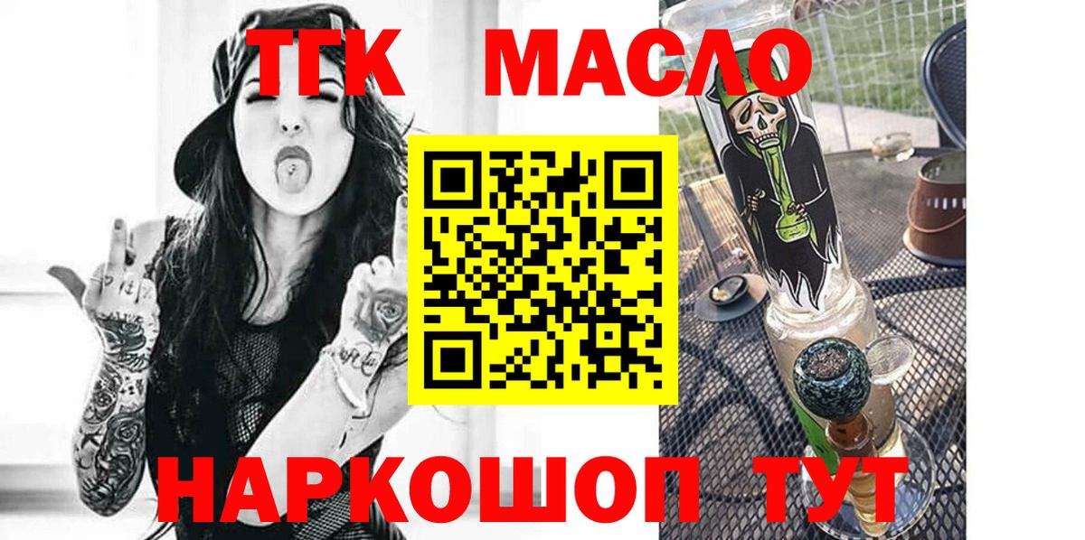 ТГК вейп с тгк Сургут