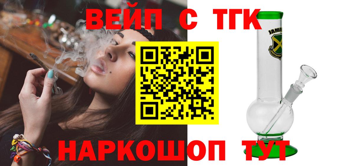 Сургут  Дистиллят ТГК вейп с тгк  Вход с VPN  Дистиллят ТГК жижа 